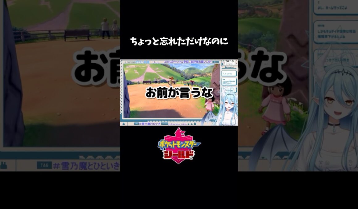 【ポケモン剣盾】イシヘンジンの呪い【切り抜き】#shorts #ポケモン剣盾