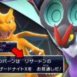 リザードン検定に1発合格できる「オンバーン」なら深読みせずに勝てる。【ゆっくり実況】【ポケモンチャンピオンズ】