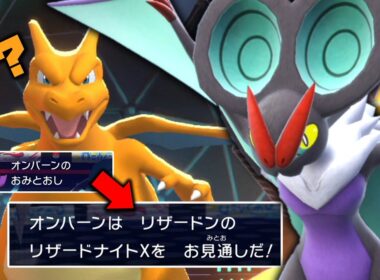 リザードン検定に1発合格できる「オンバーン」なら深読みせずに勝てる。【ゆっくり実況】【ポケモンチャンピオンズ】