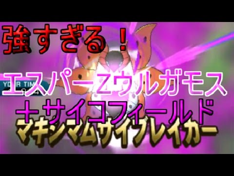 [ポケモンSM]ガマゲロゲと一緒に高レートを目指す#6