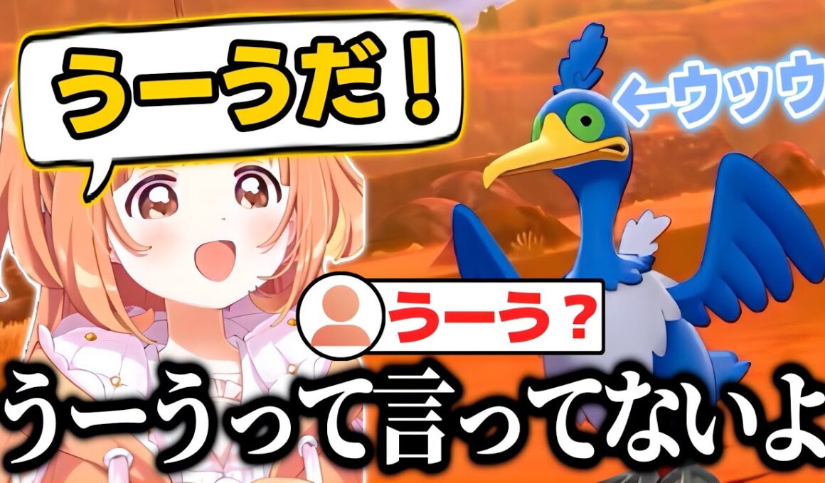 うーうに聞こえるけどウッウと言ってると主張するたまちゃん【雲母たまこ/にじさんじ切り抜き】