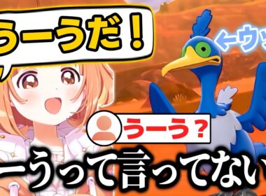 うーうに聞こえるけどウッウと言ってると主張するたまちゃん【雲母たまこ/にじさんじ切り抜き】