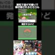 瀕死で逃がす縛りで轢き殺されるミミロル【ポケモンDPt人生縛り】#ポケモン #ゲーム実況 #ゲーム配信 #shorts
