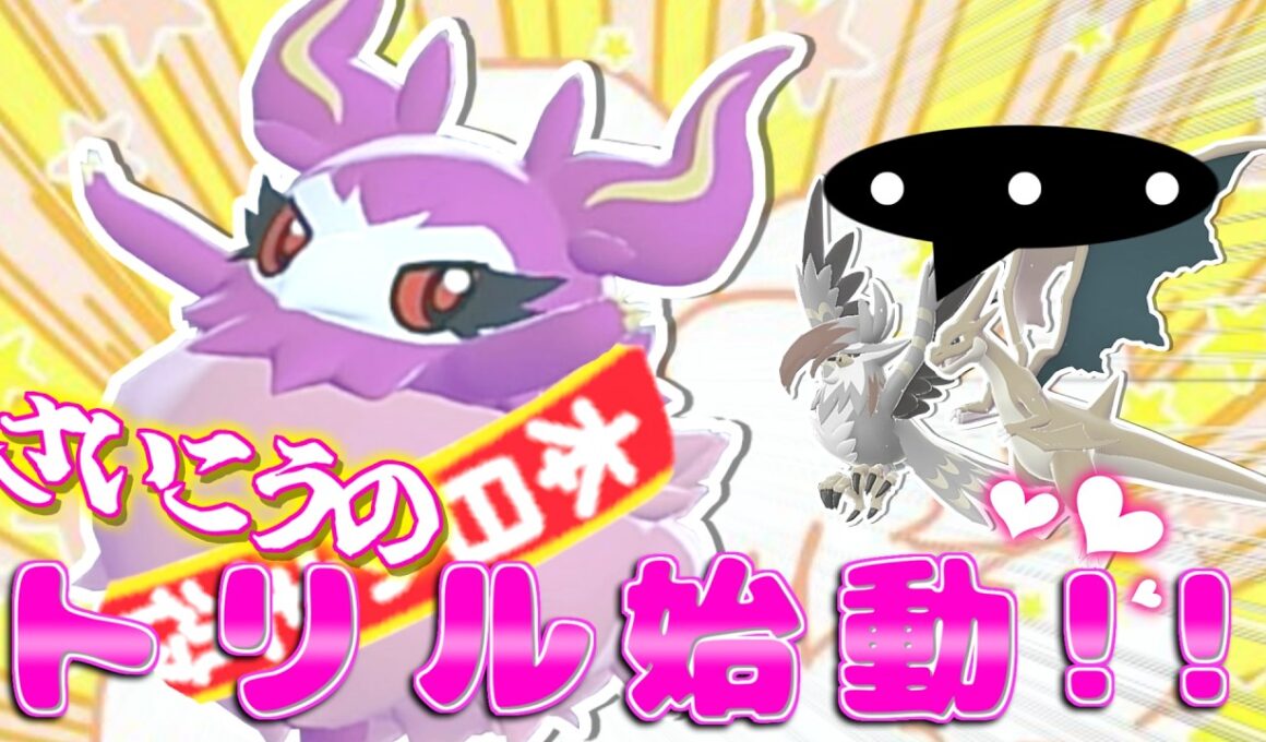 【ダブルバトル】トリル役にフレフワンを使ってみたら楽しすぎた!!【ポケモンチャンピオンズ】【ゆっくり実況】
