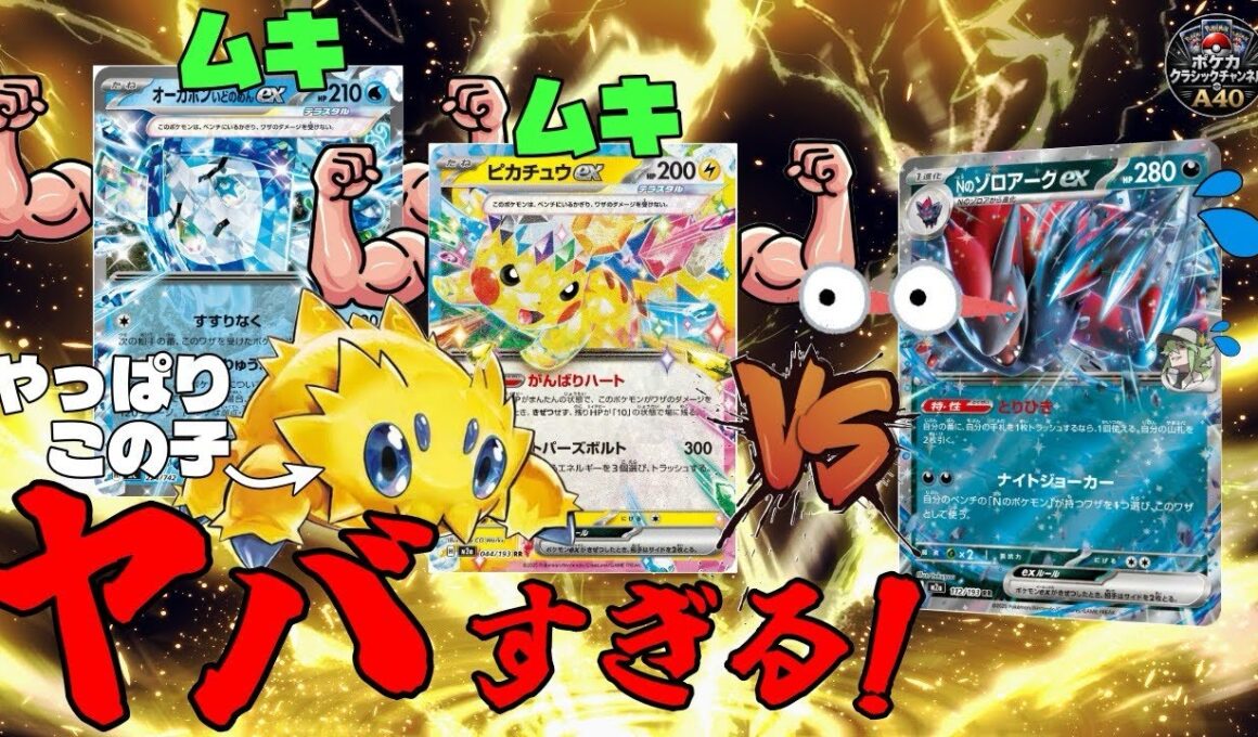【ポケカ/対戦】環境デッキへ　待ってました！バチュルバレット　#ポケカ #ポケモンカード #a40
