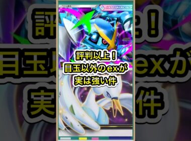 【ポケポケ】評判以上！スワンナexとメガメタグロスexが意外と強い件【ポケカ】新パック天空の支配者環境最強デッキ最新情報