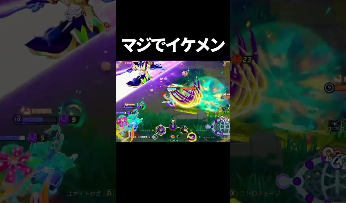 ソウブレイズのユナイト技が最強すぎた【ポケモンユナイト】　#shorts