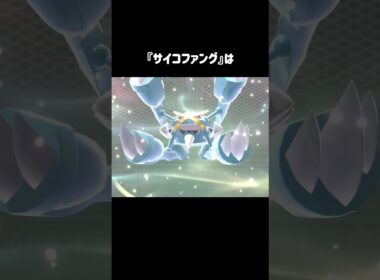 『A特化メガメタグロス』で破壊できるもの #ポケモンチャンピオンズ