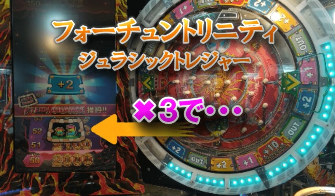 プテラJPでx3来た!【FT6】フォーチュントリニティ「ジュラシックトレジャー」でメダル芸人!?  #フォーチュントリニティ #メダルゲーム #FT6 #ジュラシックトレジャー