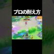 逃げ方が上手すぎるルカリオ #ポケモンユナイト　#shorts