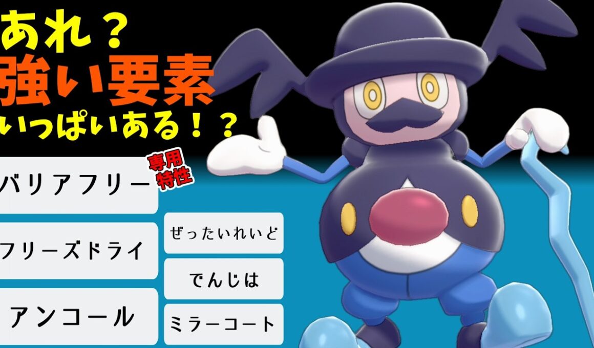 バリコオルさんって今の環境が一番輝きそうなのでは！？【ポケモンチャンピオンズ】【Pokémon Champions】