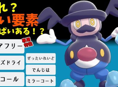 バリコオルさんって今の環境が一番輝きそうなのでは！？【ポケモンチャンピオンズ】【Pokémon Champions】