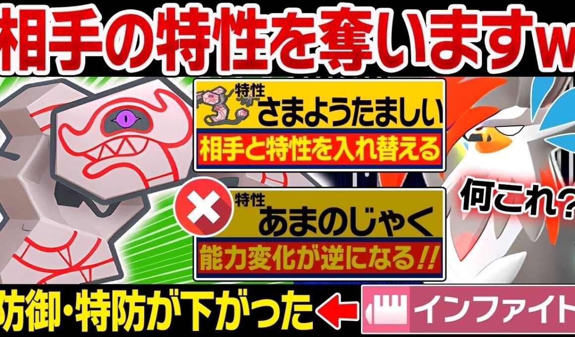 【抽選パ】相手の特性と交換するデスバーンの専用特性がエグすぎるwww　#22-2【ポケモンチャンピオンズ】
