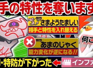 【抽選パ】相手の特性と交換するデスバーンの専用特性がエグすぎるwww　#22-2【ポケモンチャンピオンズ】