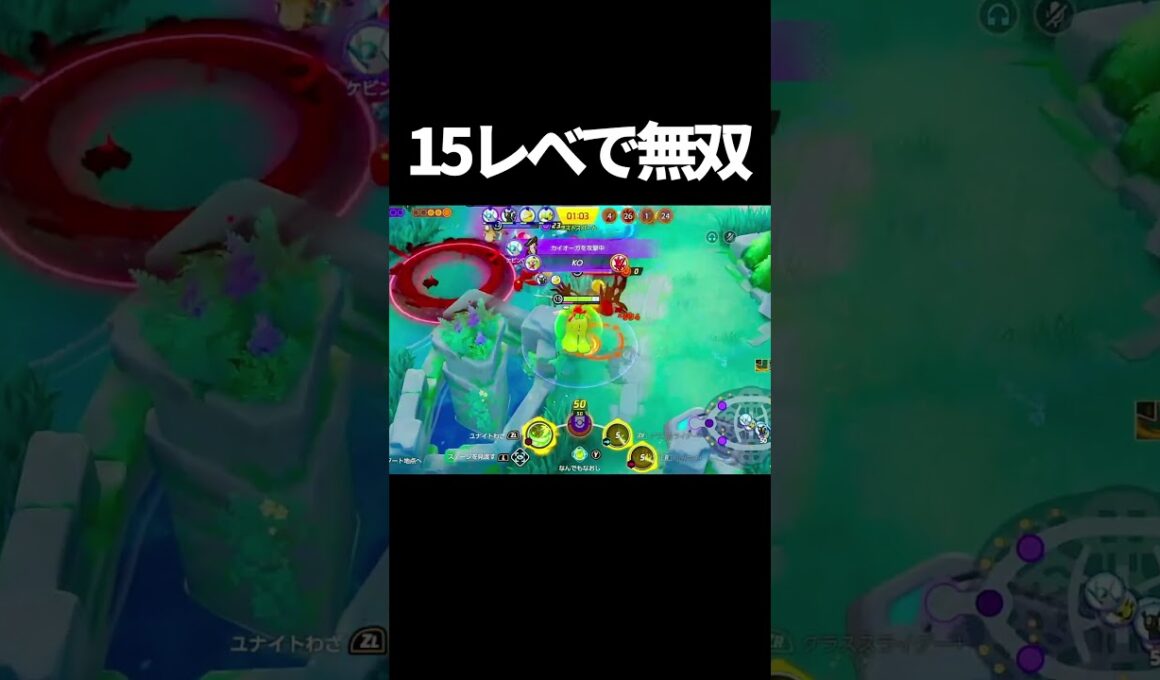 15レべアマージョで敵を片付けてみたｗ　 #ポケモンユナイト　#shorts
