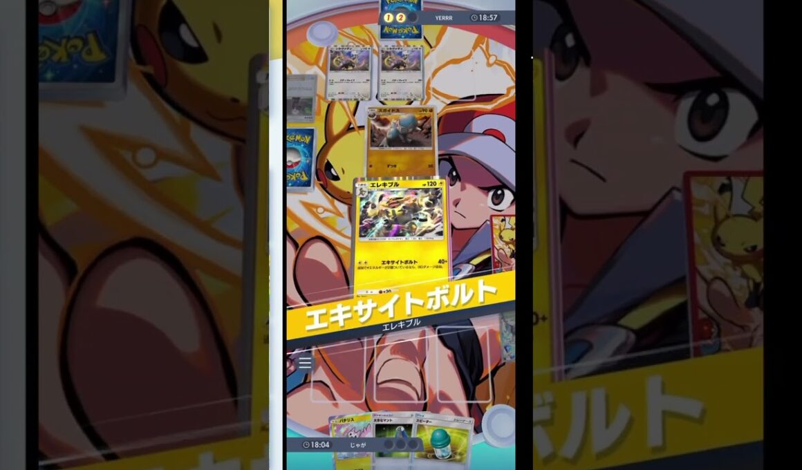 【ポケポケ】エレキブル採用で超強化！最強ゼラオラ×エレキブルデッキ！対シルヴァディ編