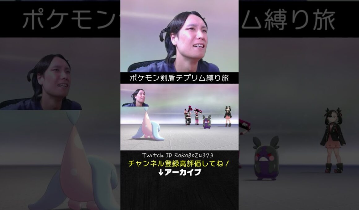 【テブリム縛り旅】マリィのモルペコが強すぎた！あいつめっちゃパオジアンみたいなことしてくるもん。【ポケモン剣盾／生放送切り抜き】