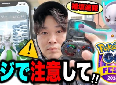 【補填グローバル絶対コレやって！】超速報！メガミュウツーYにオリジンディアルガパルキア！【ポケモンGO】   HD 1080p