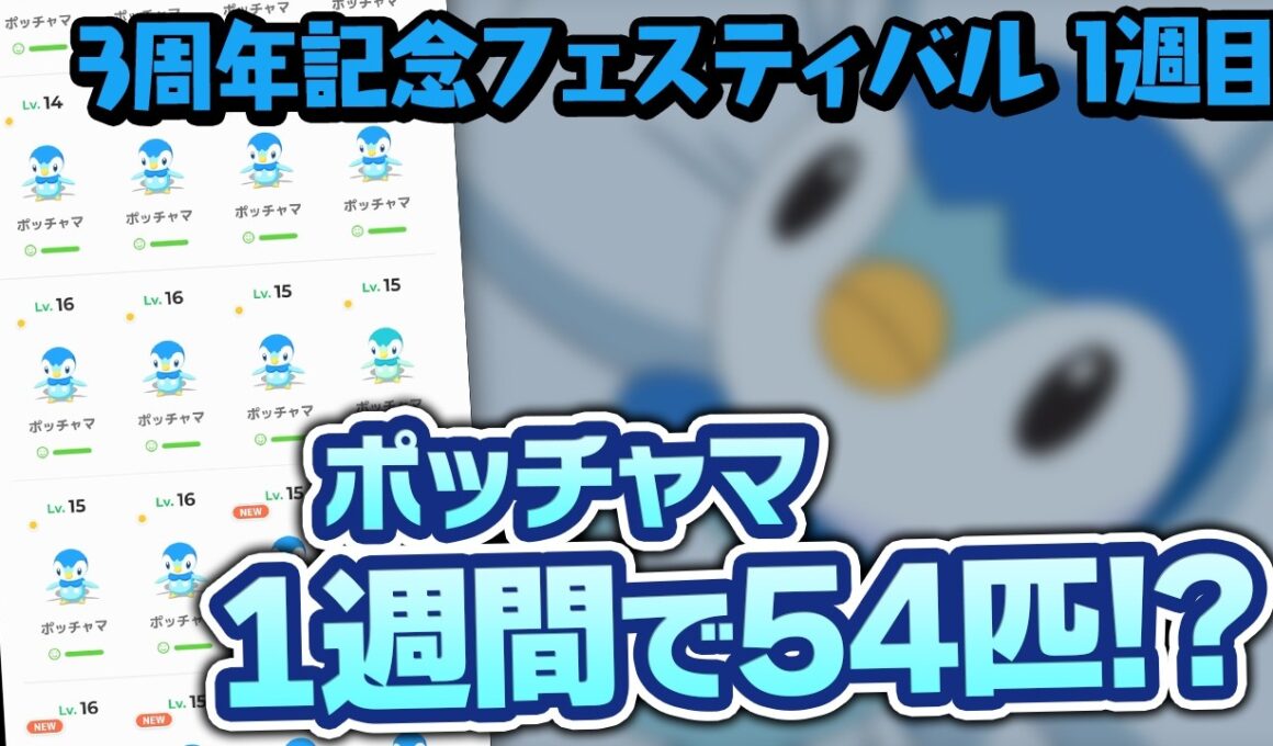 ポッチャマ乱獲しすぎてポケサブレに1万円以上使った恐怖の1週間【ポケモンスリープ】
