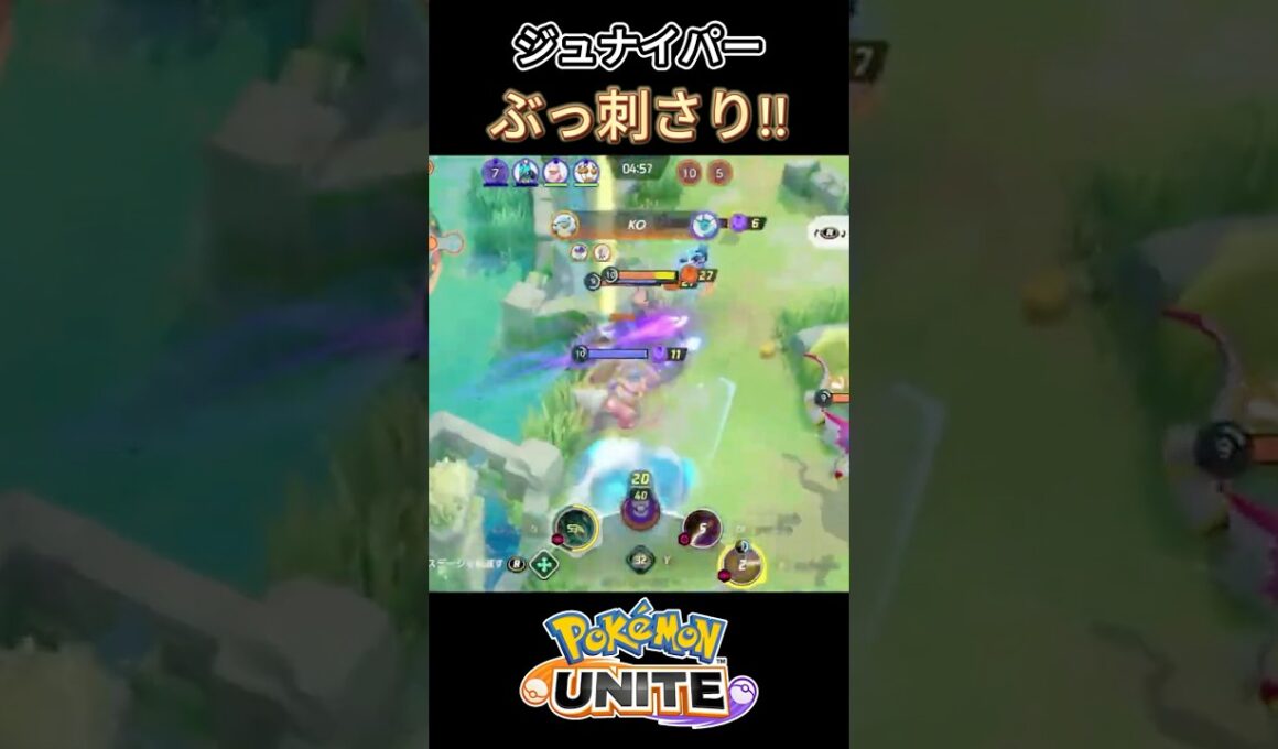 ジュナイパーがぶっ刺さった瞬間【ポケモンユナイト】#ポケモン #ポケモンユナイト #ゆめにゃん#REJECT#shorts #ジュナイパー
