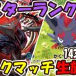【ポケポケ】ゾロアークexで深夜ランクマッチ生放送！1438pt～【Pokémon TCG Pocket】【Pokémon Trading Card Game Pocket】
