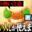 【これが最上位勢】害悪技を捨てて一部の強者のみが使いこなす理論上最強クラスのポケモン、その名は『エルフーン』。【ポケチャン】