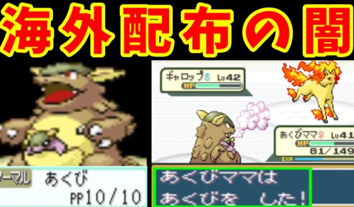 『あくびガルーラLv5』のカントージム攻略！『ねむり』を巧みに操り戦い抜け！【ゆっくり実況】【ポケモンFRLG】