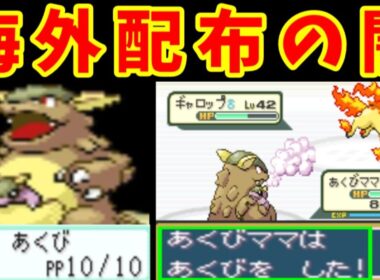 『あくびガルーラLv5』のカントージム攻略！『ねむり』を巧みに操り戦い抜け！【ゆっくり実況】【ポケモンFRLG】