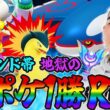 【ポケモンユナイト】地獄のレジェンド全ポケRTA:カイオーガ編《終？》応援よろしくお願いします！【初心者・コメント歓迎】