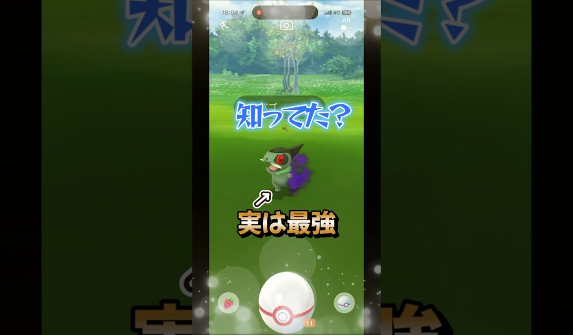【ポケモンGO】優秀すぎるシャドウキバゴの個体値とシャドウオノノクスの魅力を解説#ポケモンgo #ポケモン #Shorts