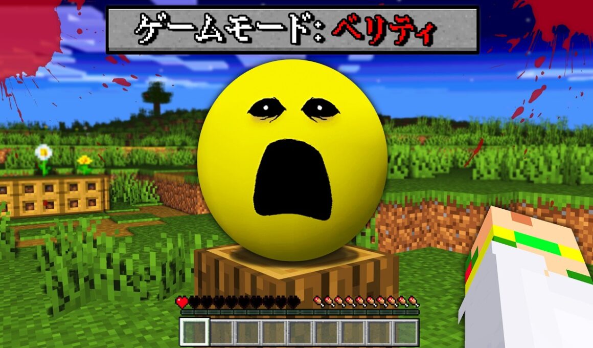 AIホラーMOD『ベリティ』に悪口を言いまくってみた結果...？【まいくら・マインクラフト】よろずや🍭