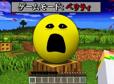 AIホラーMOD『ベリティ』に悪口を言いまくってみた結果...？【まいくら・マインクラフト】よろずや🍭