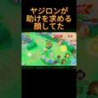 ヤジロン君が助けを求める顔してた　#ポケモンユナイト#ソロランク