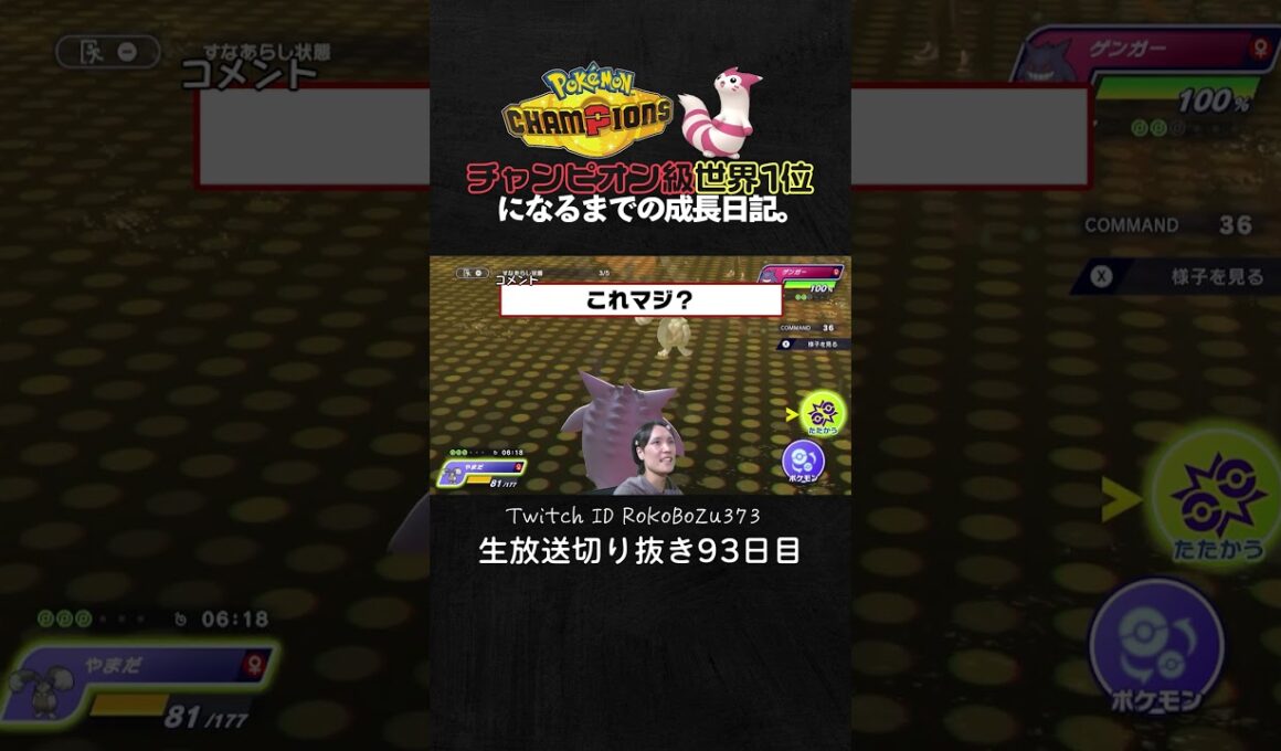 【ポケモンチャンピオンズ】現環境最強型ホルードが強すぎた！カバルドンをワンパンする鬼火力で相手を詰ませる。【ランクマッチ／生放送切り抜き】