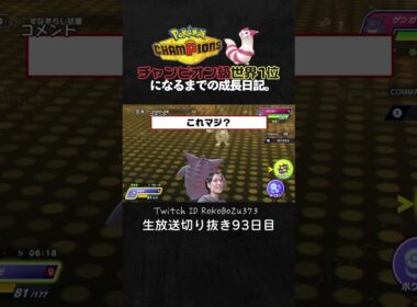 【ポケモンチャンピオンズ】現環境最強型ホルードが強すぎた！カバルドンをワンパンする鬼火力で相手を詰ませる。【ランクマッチ／生放送切り抜き】