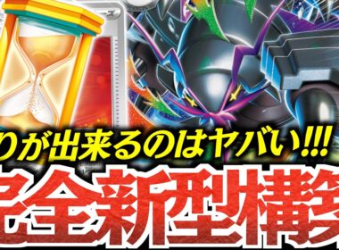 【拘束】逃げられない『クワトロホールド』がヤバい！！『ルナソルシステム』で『メガグソクムシャex』が覚醒しました！！！【vsフーディンドラパルト】
