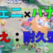 新たな可能性！ウェーニバル×フシギバナの組み合わせを徹底解説！の巻【ポケモンユナイト】【詳細解説1216】