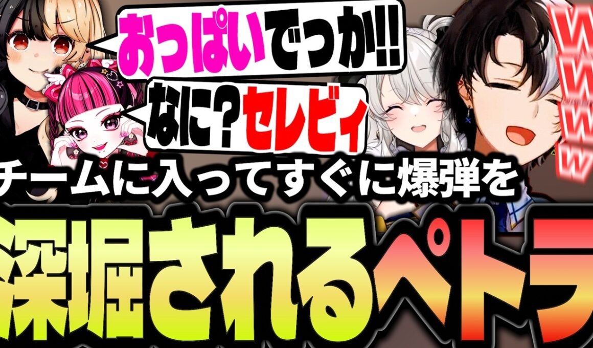 【VCRRUST】次々と身ぐるみを剥がされる新入り"ペトラナイトメア"に爆笑するKamito達【カワクラ/麻婆豆腐/ペトラナイトメア/椎名唯華】【かみと切り抜き】