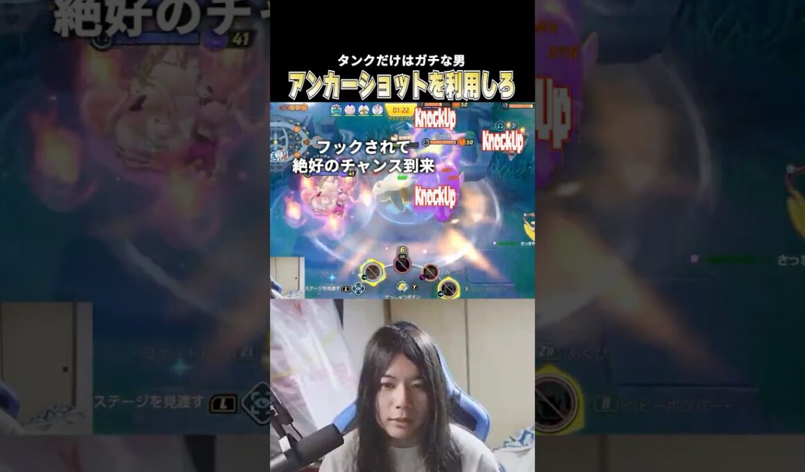 敵のアンカーショットを利用し逆に神のエンゲージを決める芸術的なこどおじカビゴン #じみぺん #pokemonunite #ポケモンユナイト