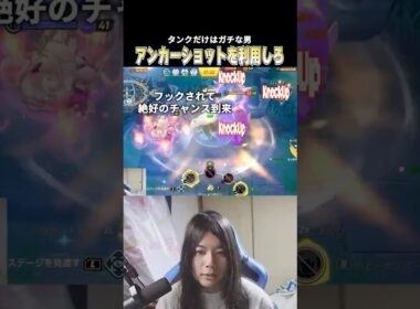 敵のアンカーショットを利用し逆に神のエンゲージを決める芸術的なこどおじカビゴン #じみぺん #pokemonunite #ポケモンユナイト