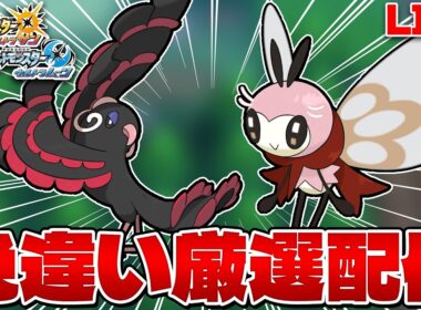 【色違い縛り実況 生配信】オドリドリorアブリボン色違い厳選 0~｜ポケモンUSUM