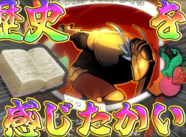 【Slay the Spire 2】パーフェクトストライク信じろ～Season3～【VOICEVOX実況】