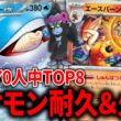 1進化でHP380もある『ホエルオーex』で耐久しながら270ダメージを出していくだけのデッキが面白すぎた【ポケカ】【PTCGL】