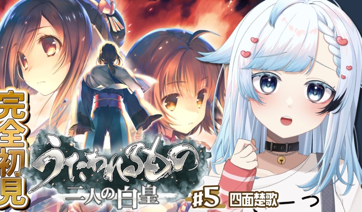 【うたわれるもの 二人の白皇】完全初見！ライコウに嵌められてる気がするっ！？名作ノベル+SRPG三部作最後の作品！🔴5【葛籠おり/すたすぺ所属】