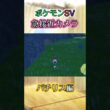 【ポケモンSV】パチリスを散歩感覚で追い詰めるだけの動画 #ポケモン #ポケモンsv #パチリス #shorts