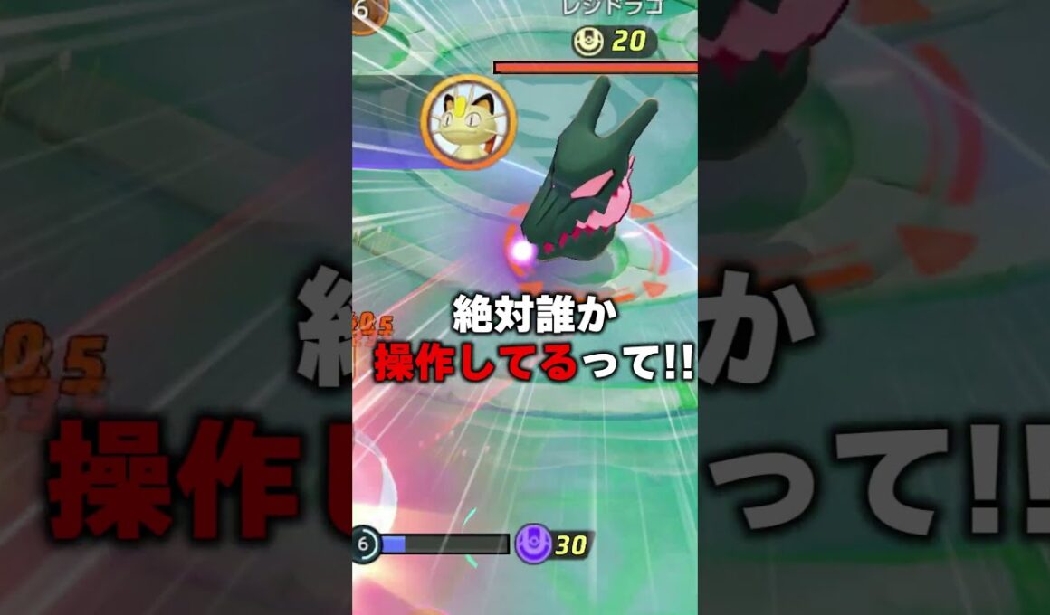 【暴露】レジドラゴには秘密がありました #ユナイト #ポケモンユナイト