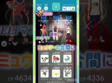ネクロズマ討伐🐱🎀•*¨*•.¸¸♪🎼🎀🐱•*¨*•.¸¸♪🎼🎀🐱•*¨*•.¸¸♪🎼 #pokemongo #shorts