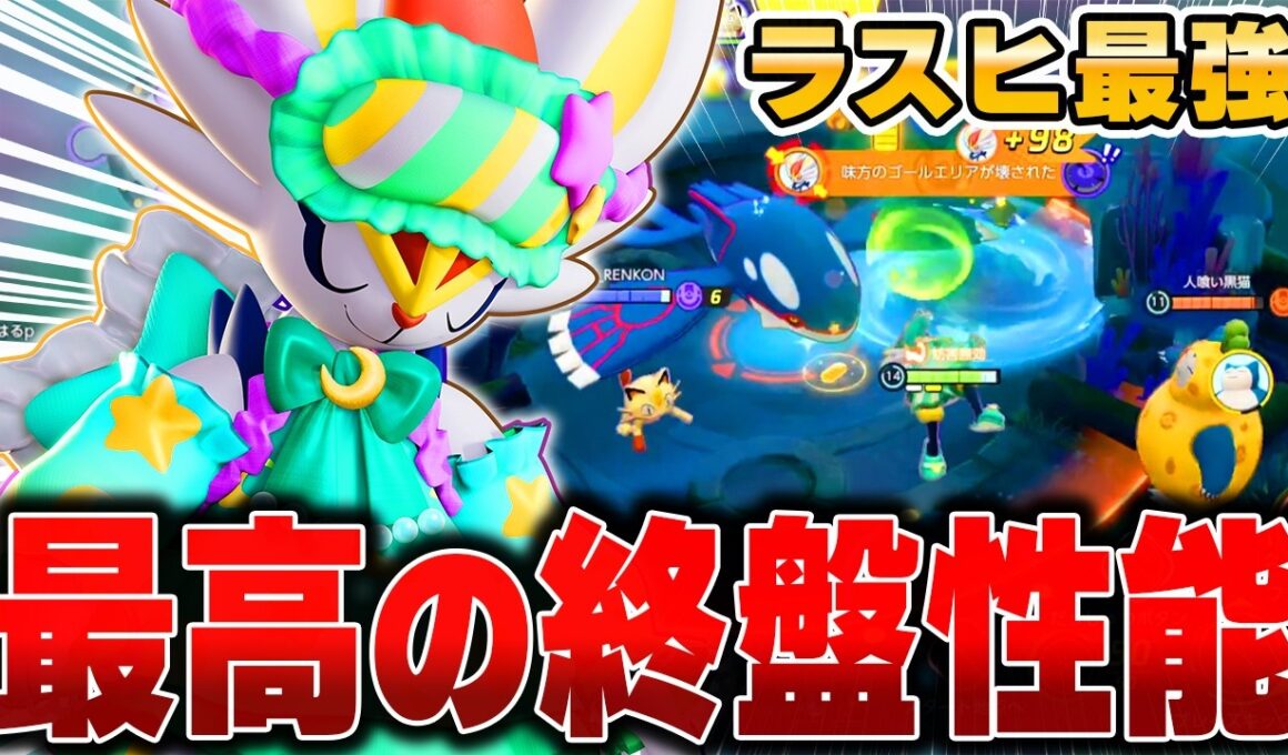 ホロウェア無料ゲット可能!!ソロランの王『エースバーン』が楽しすぎた件ｗｗｗ【ポケモンユナイト】【PokemonUnite】