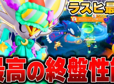 ホロウェア無料ゲット可能!!ソロランの王『エースバーン』が楽しすぎた件ｗｗｗ【ポケモンユナイト】【PokemonUnite】