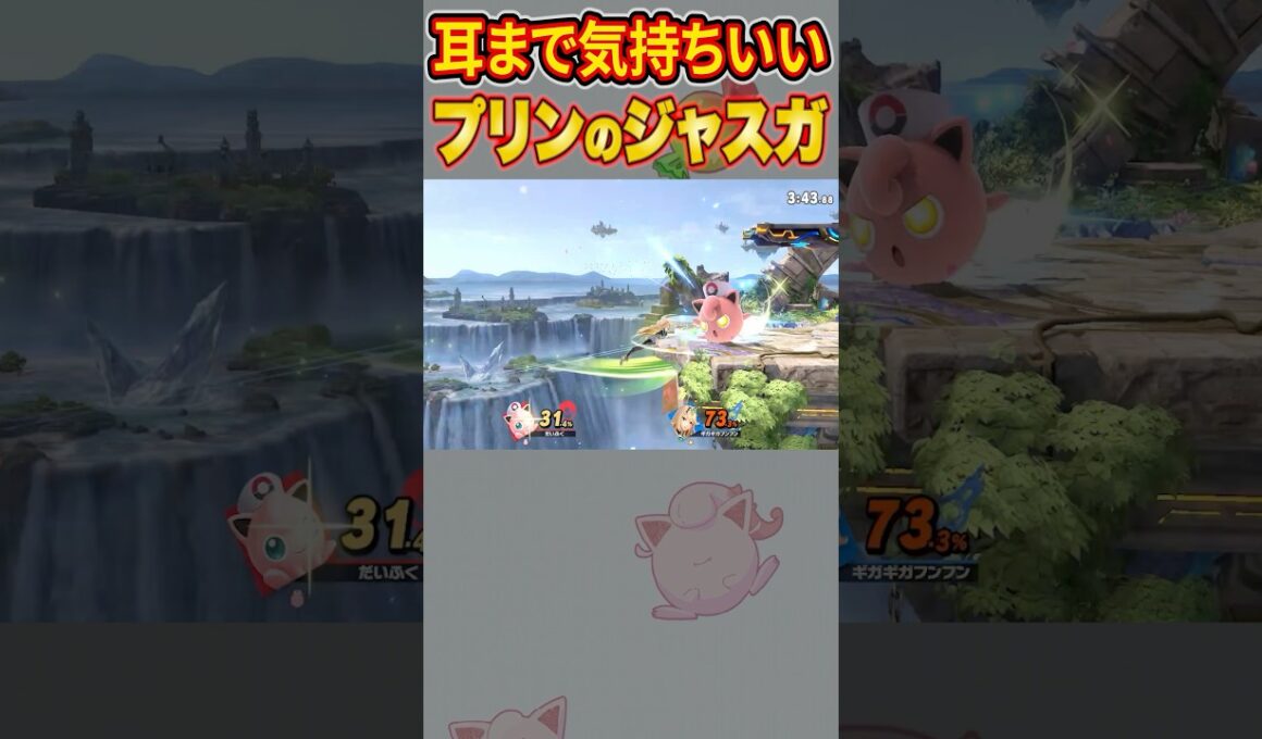 【スマブラ】プリンを4000時間使った漢のジャスガねむるがヤバい #スマブラsp #スマブラ #プリン #ねむる #だいふく #shorts #ASMR
